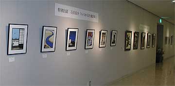 Exhibition Site