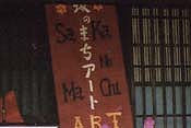 看板