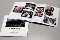 写真　日本剪画作品集Vol.23